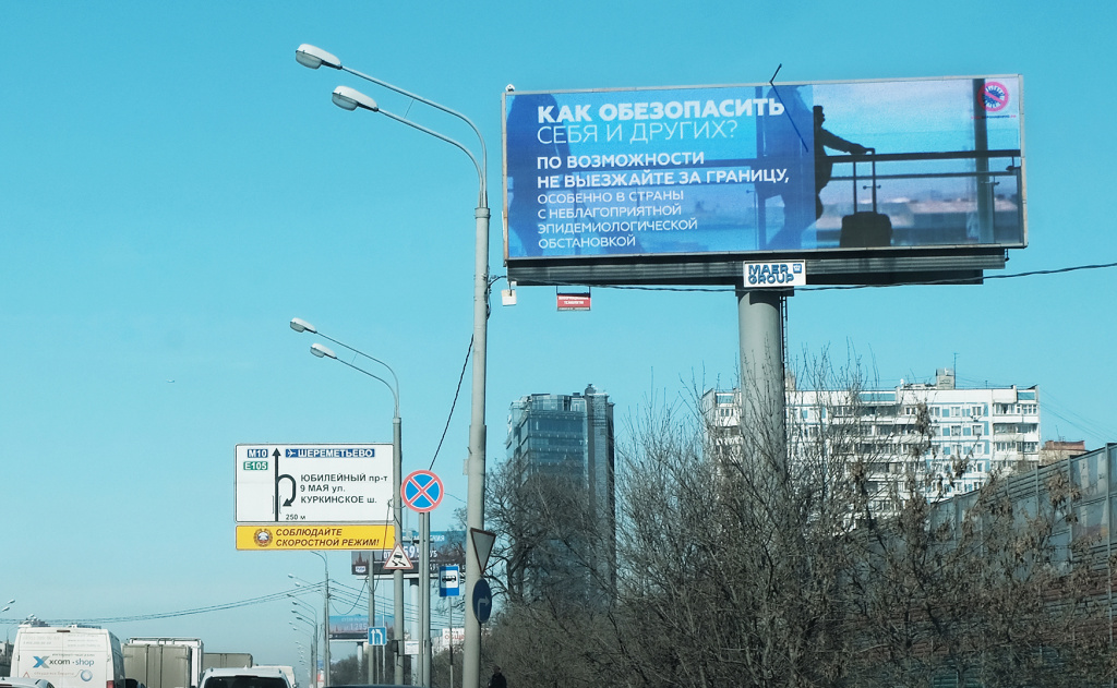 Вторая волна: что происходит с автотрафиком в Москве