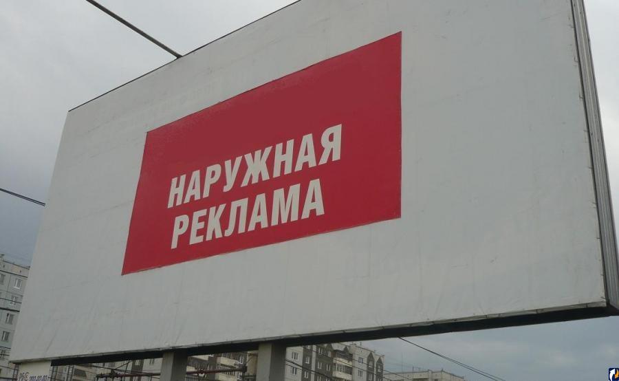 Рекламные торги принесли четырём муниципалитетам Ярославской области 2,4 млн рублей