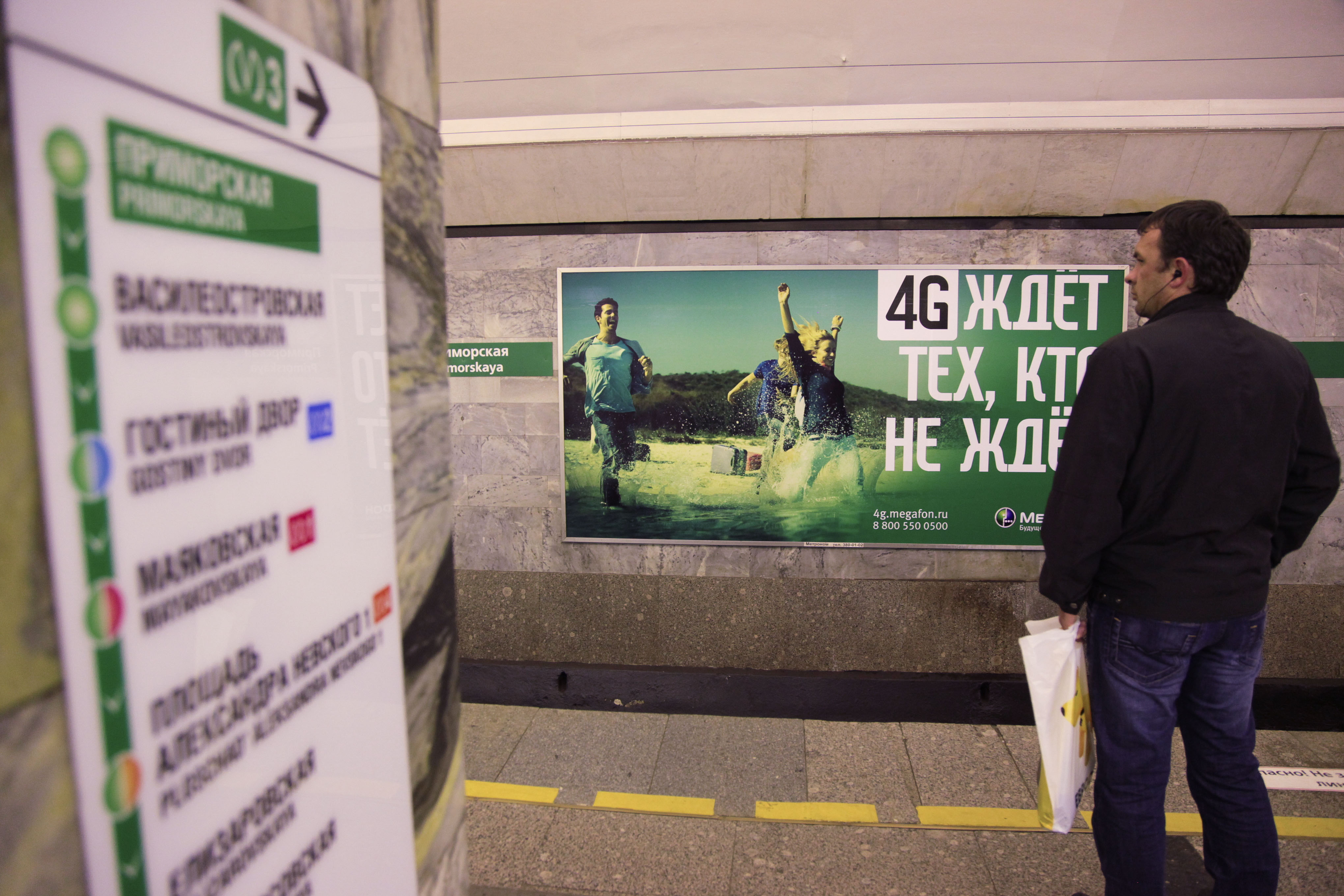 Доходы Петербургского метрополитена от размещения рекламы в 2014 г. составили 349 381  млн руб.