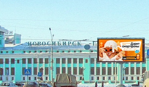 Новосибирск1.jpg