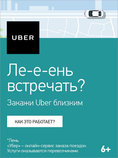 Uber_768x1024.jpg