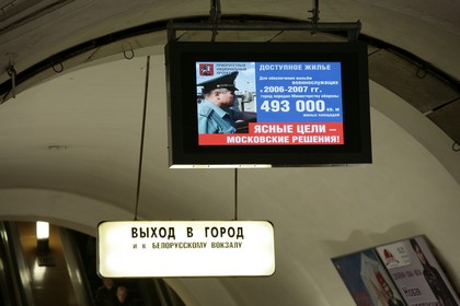 В Московском метрополитене принят новый порядок размещения указателей