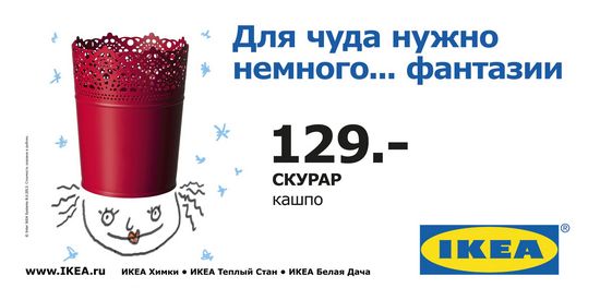 IKEA_kashpo.jpg