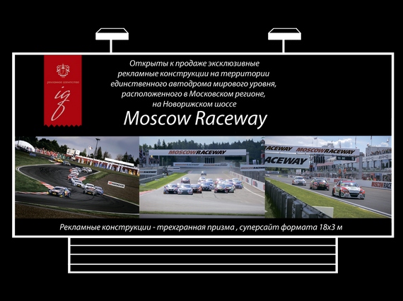 moscow_race.JPG