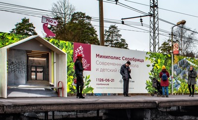 Уютная «Опалиха» от миниполиса «Серебрица»