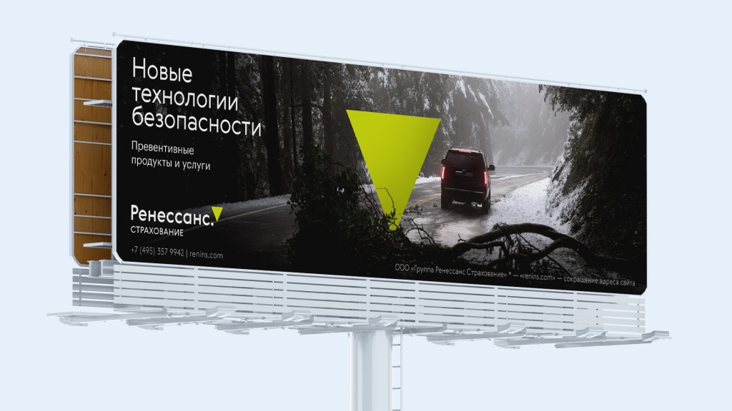 Группа «Ренессанс страхование» провела ребрендинг