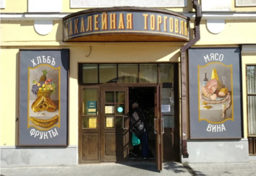 В Серпухове разработана концепция оформления вывесок в исторической части города