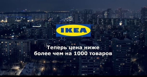 «ИКЕА» расскажет, почему цены стали ниже