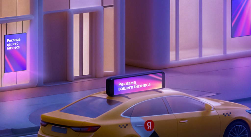 Клиенты «Яндекс Директа» смогут запускать и управлять DOOH-кампаниями