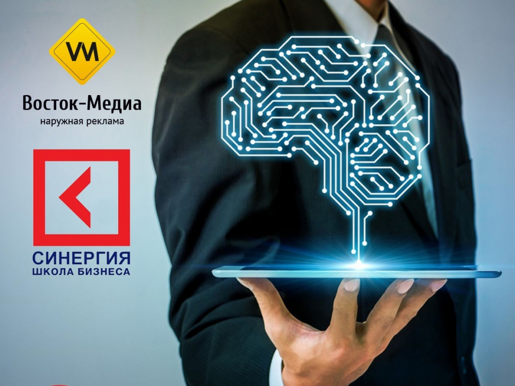 Два «круглых стола» проведёт «Восток-Медиа» 6 июня на площадке Synergy Online Forum 