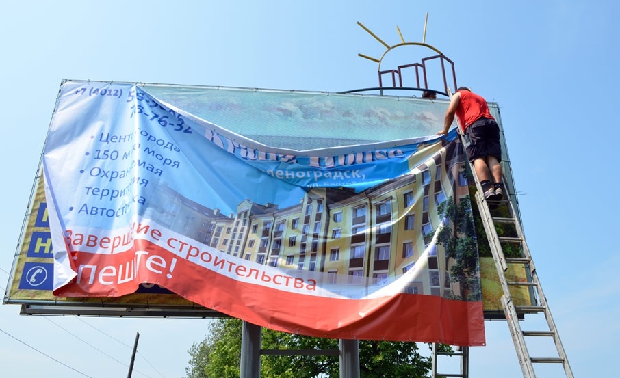 Стоит ли указывать сайт компании в наружной рекламе?