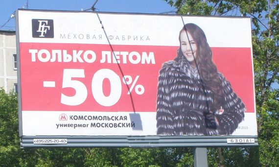 Объём российской outdoor-индустрии в первом полугодии 2015 года составил 15,4 млрд рублей 