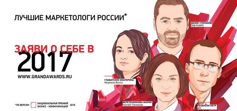 АКАР назовет лучших маркетологов страны