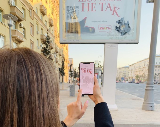 «Московский Бродвей» и «Фэнси Шоу» разместили наружную рекламу с дополненной реальностью