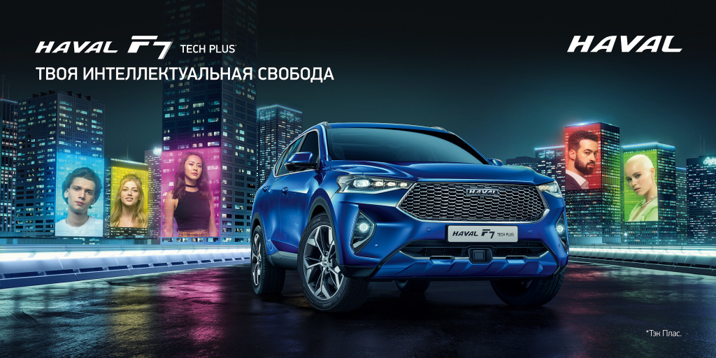 BBDO Group разработала кампанию для нового интеллектуального кроссовера Haval F7 Tech Plus 