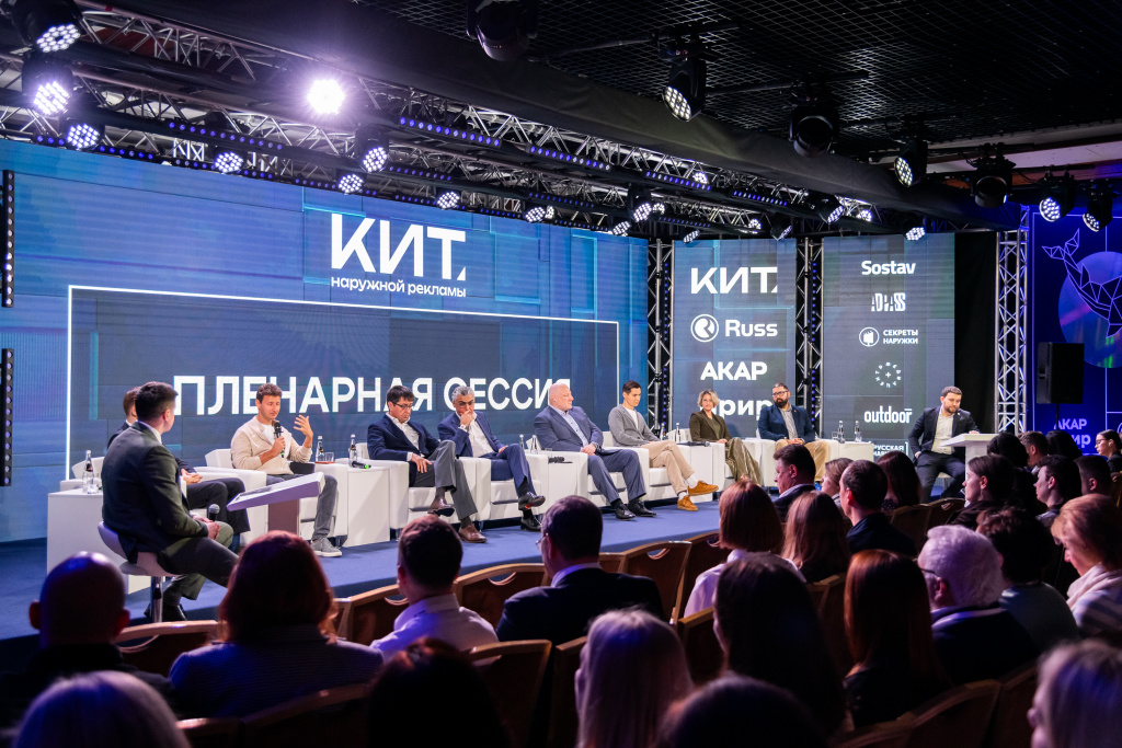 Лидеры медиарынка обсудили развитие рекламы вне дома 