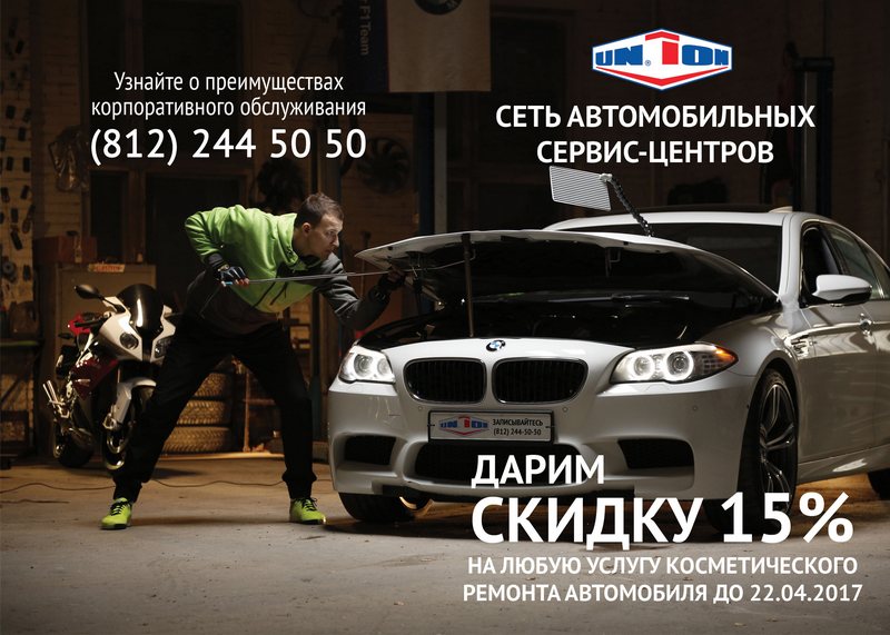 «Юнион» ищет клиентов на ПТК