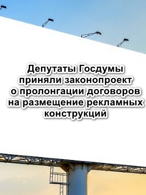 пролонгация договоров