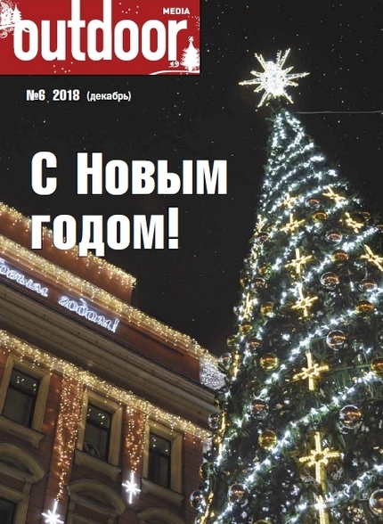 №6, 2018 (декабрь)