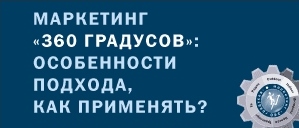 Директор по стратегическому планированию BBDO Moscow Игорь Ефимов расскажет о факторах успеха интегрированных кампаний