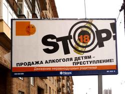 Власти Москвы выбрали подрядчика, который будет обслуживать конструкции под социальную рекламу