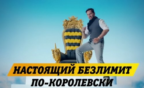 «Билайн» предлагает трон-самолет, поющих русалок и единорогов