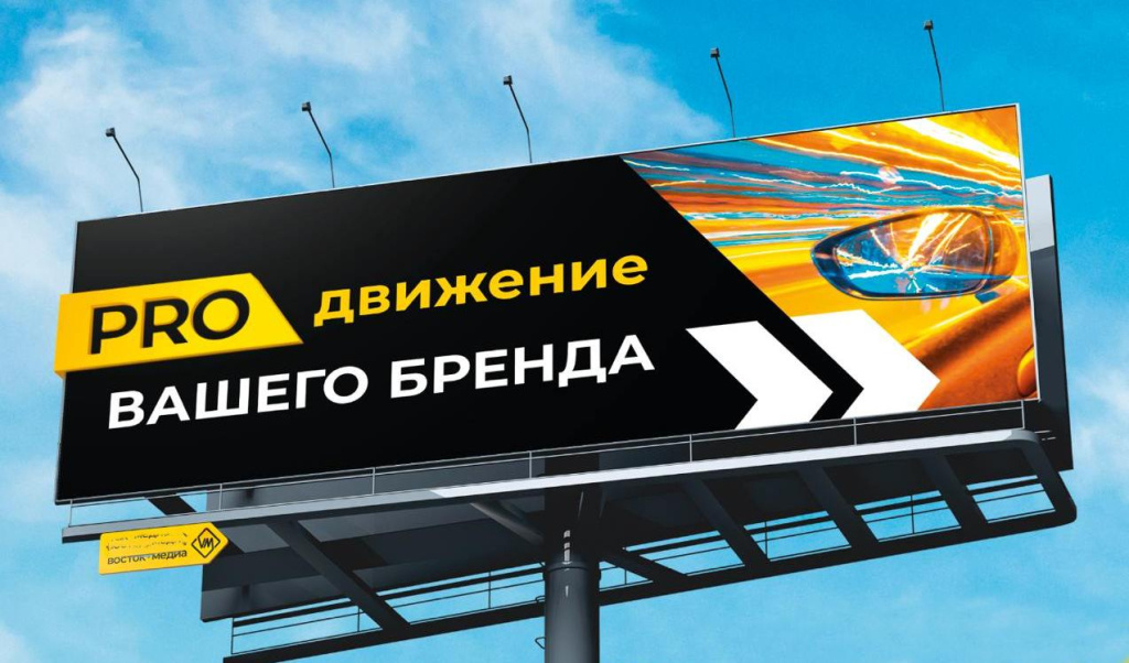 «Восток-Медиа» инвестировал 33 млн рублей в продвижение севастопольских компаний