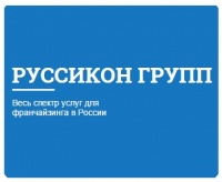 Руссикон Групп