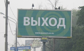 Рекламные торги в Санкт-Петербурге начнутся с УФАС