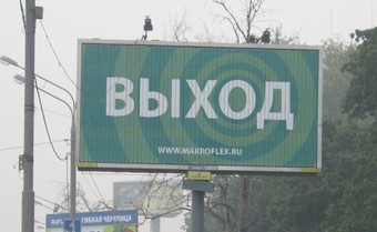 Рекламные торги в Санкт-Петербурге начнутся с УФАС