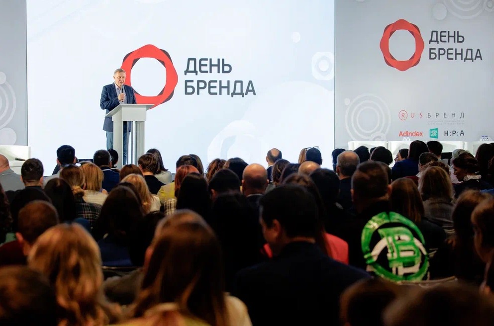 «Смотрим в будущее»: «День Бренда 2025» состоится 10 октября