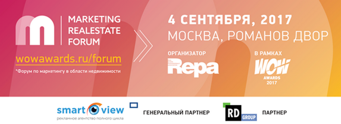 Форум по маркетингу состоится в Москве 4 сентября