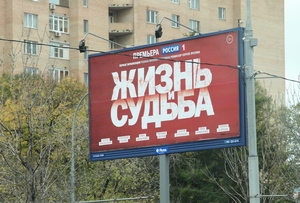 Компания Russ Outdoor посчитала затраты рекламодателей на наружку 