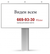 Фёст Постер