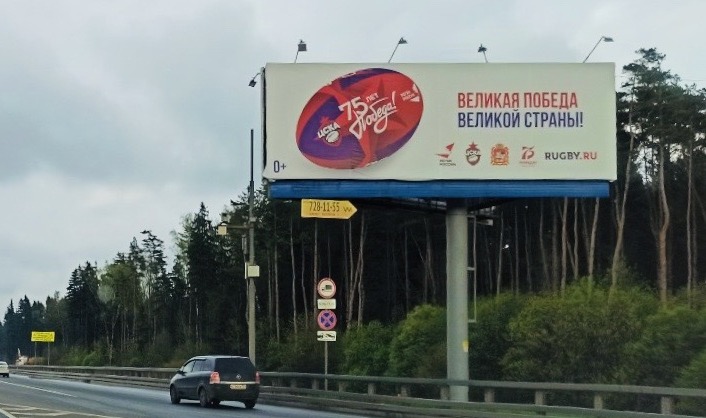 «Восток-Медиа», Федерация регби России и регби-клуб ЦСКА поздравили ветеранов с праздником Великой Победы