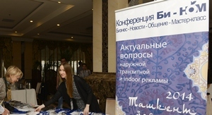 Агентство «Нью-Тон» рассказало узбекские сказки «Би-НОМа»