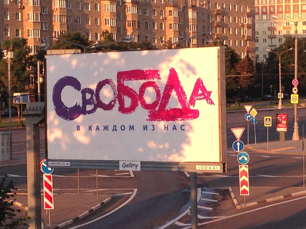 «Свободу в каждом из нас» раскроет жилой квартал компании «Донстрой»