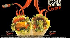 Некоторые любят погорячее