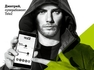 Tele2 наделяет абонентов суперспособностями