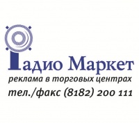 Радио Маркет