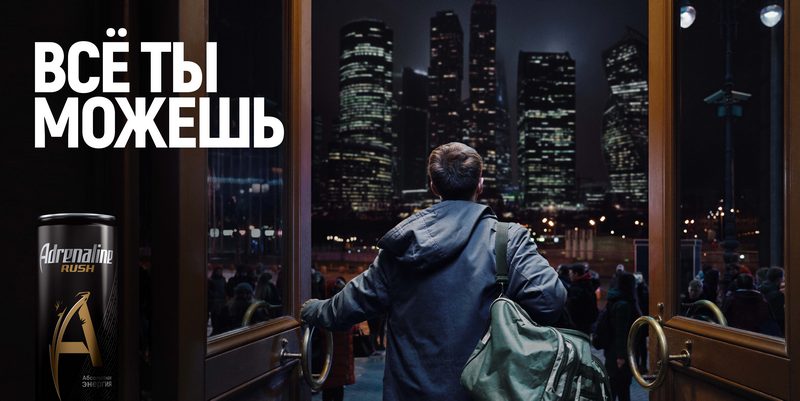 Бренд Adrenaline Rush объявляет о перезапуске коммуникационной платформы