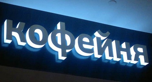 В Омске планируется изменить правила размещения информационных конструкций