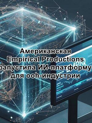 платформа для наружки