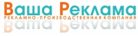 Ваша реклама