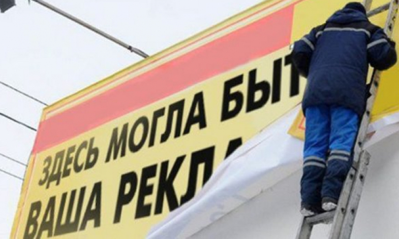 Ярославские депутаты предлагают усилить ответственность за незаконное распространение рекламы