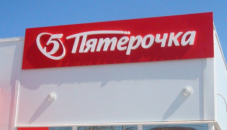 Maxima  займётся размещением ooh-рекламы торговых сетей «Пятерочка» и «Перекресток»