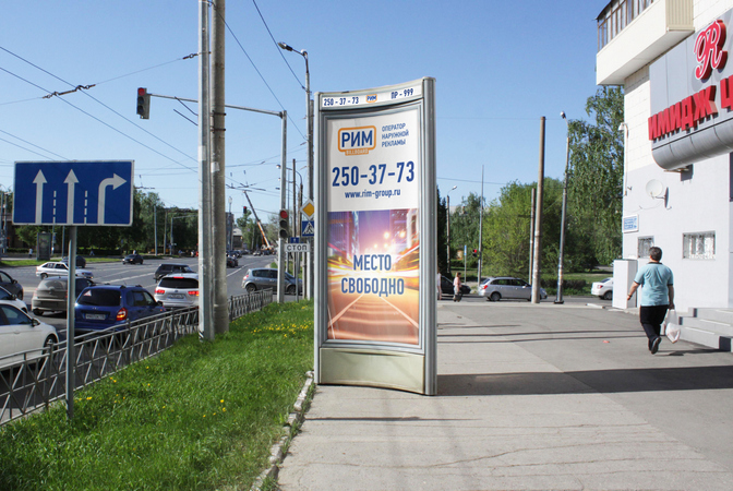 «РИМ Billboard» выиграл на торгах в Казани сеть пилларсов 