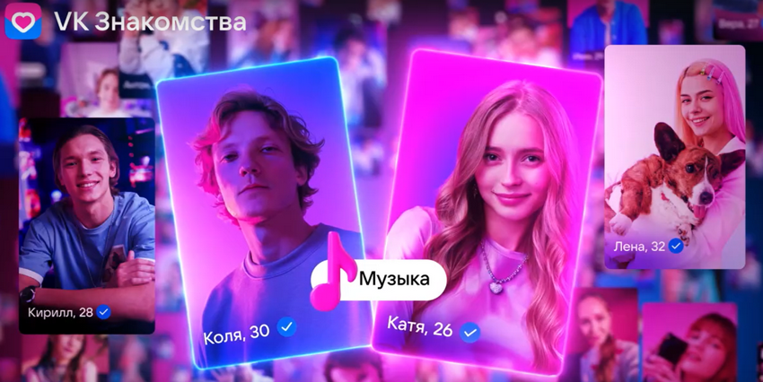 «VK Знакомства» рассказали про тех, кто уже нашёл любовь