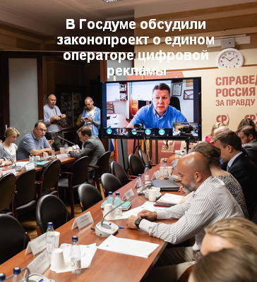 В Госдуме обсудили законопроект