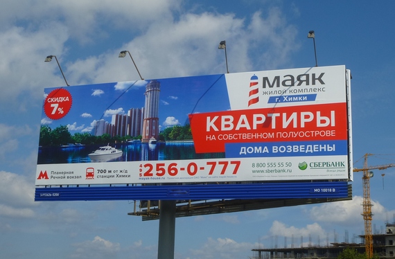 Рекламный рынок – 2016: экономическое обоснование